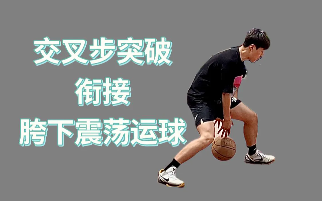 如何制定智能篮球训练计划_0